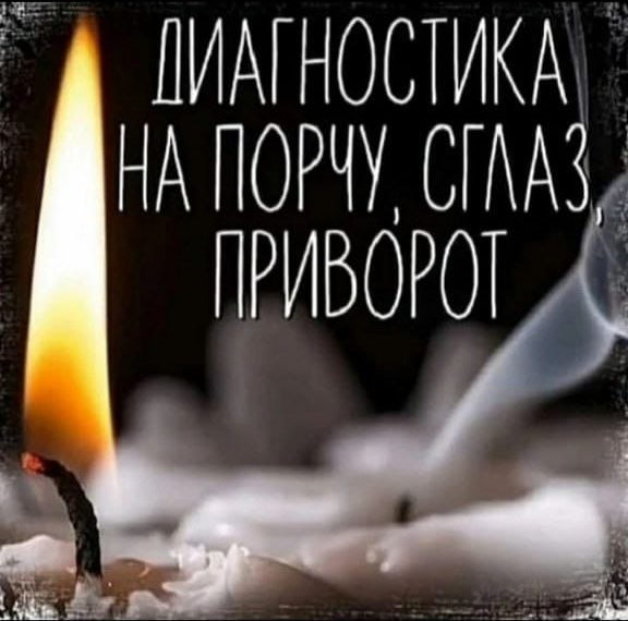 Гадание Наталия